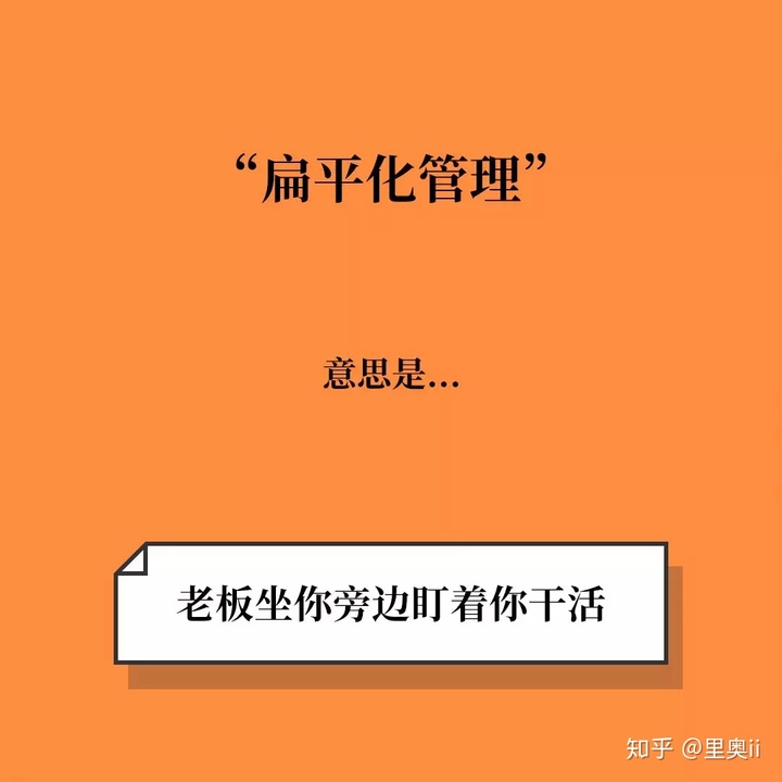 互联网公司黑话防骗指南_互联网公司_20