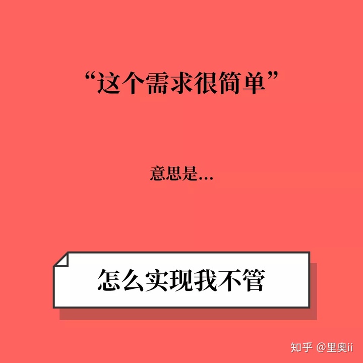 互联网公司黑话防骗指南_产品经理_25