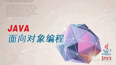 怎么理解java的面向对象及三个特性_多态