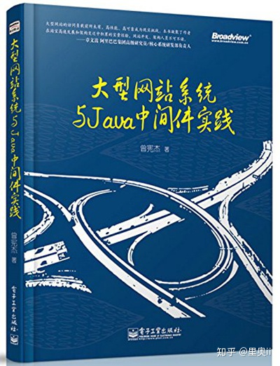 真香警告：给Java程序猿们推荐一些值得一看的好书_编程语言_08