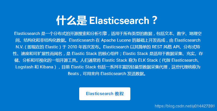 SpringBoot系列之Elasticsearch极速入门与实际教程_spring_02