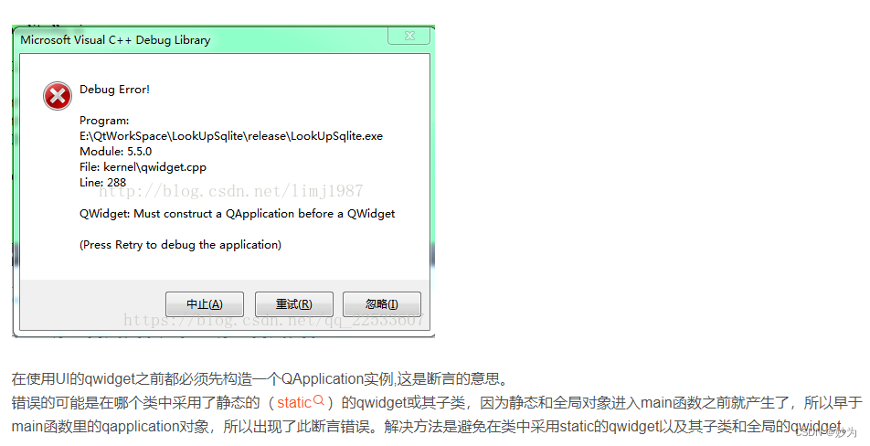 QWidget: Must construct a QApplication before a QWidget 请按任意键继续. . ._qt_02