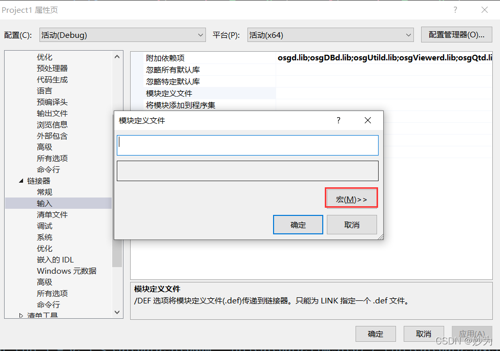 vs2019查看$(SolutionDir)、$(Configuration)、$(ProjectName)等宏定义_ProjectName_04