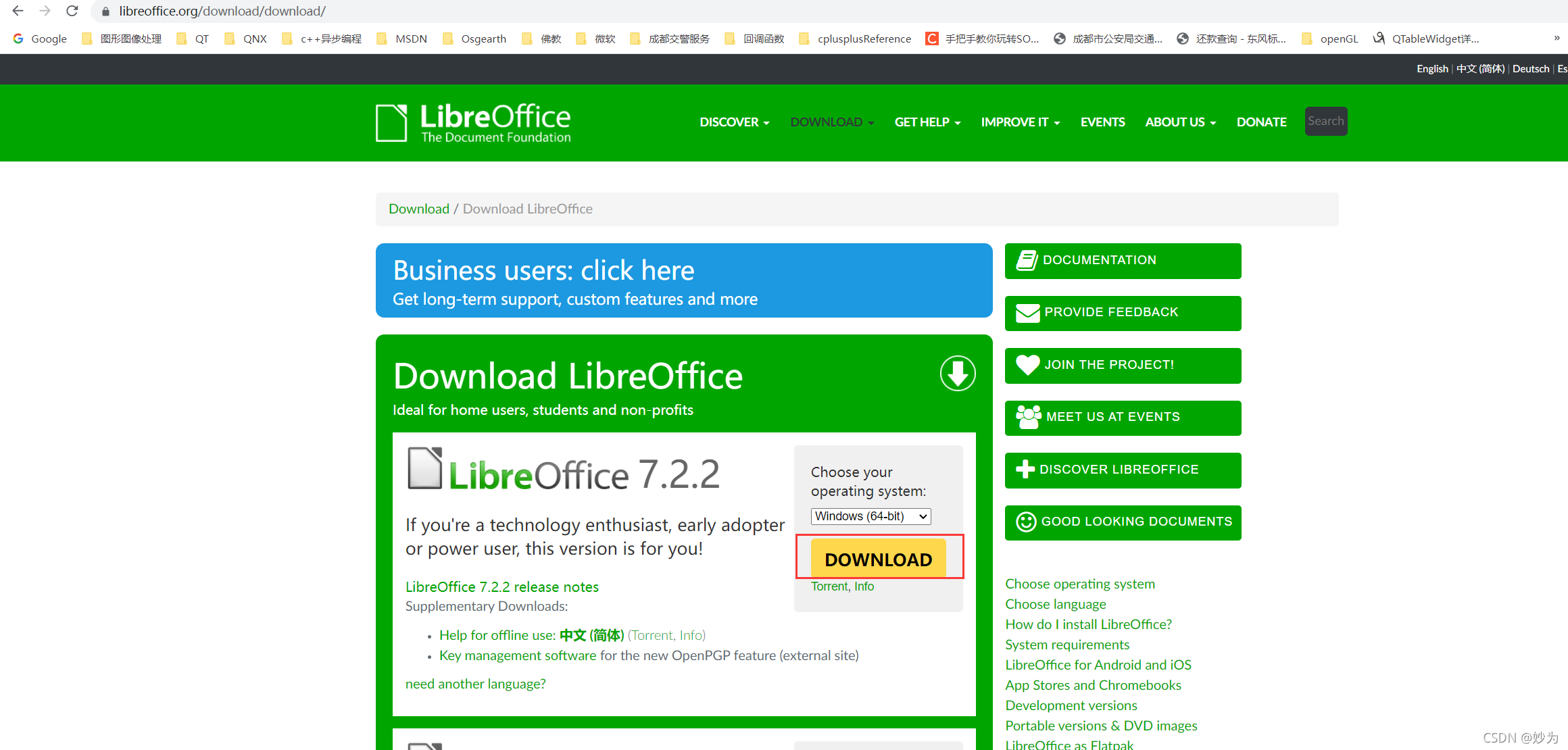 开源免费的pdf文档编辑器libreoffice 51cto博客 开源pdf编辑器