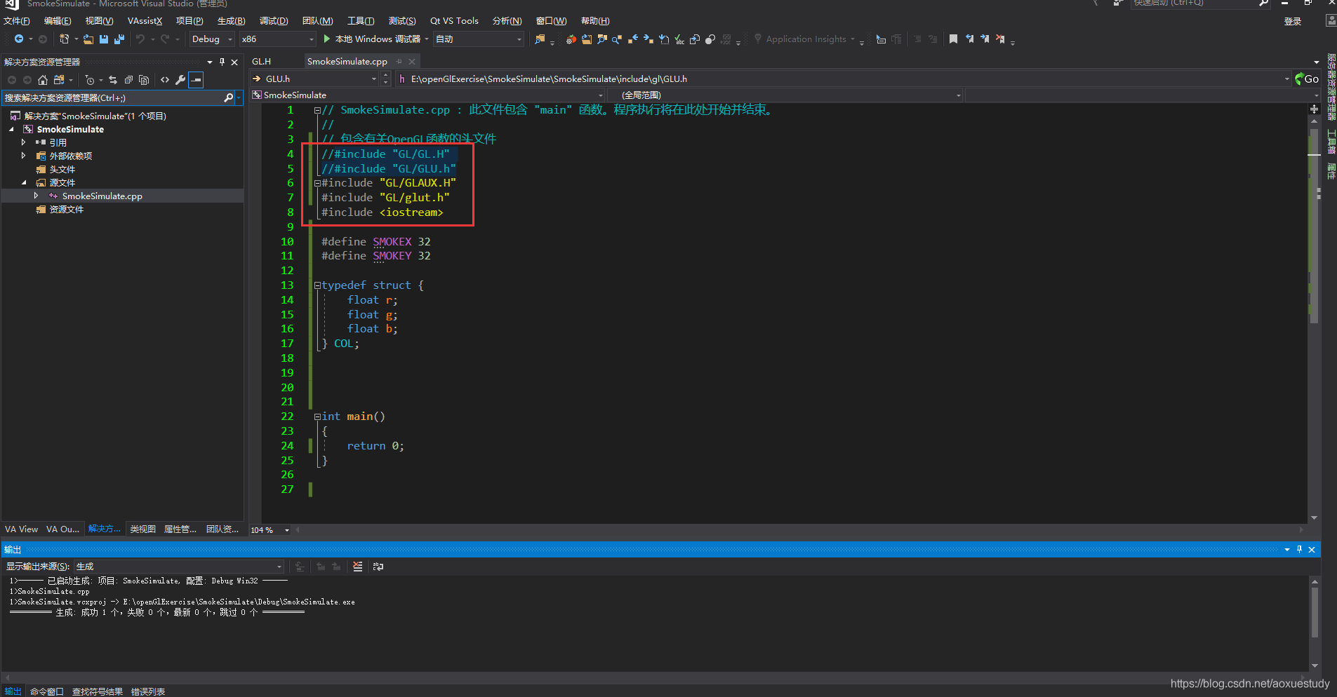 Как установить glut на visual studio 2019