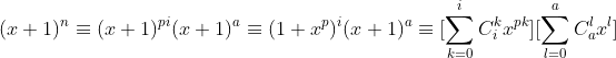 Lucas 定理 [证明][模板]_#include_04