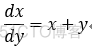 高等数学笔记第八天_多项式_13