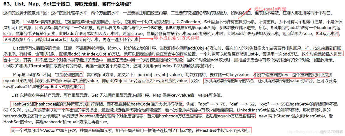 java基础面试题整理(1)_补码_65