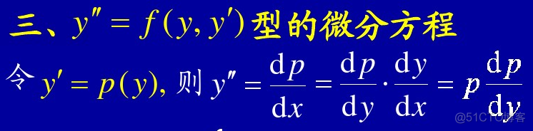 高等数学笔记第八天_初值_16