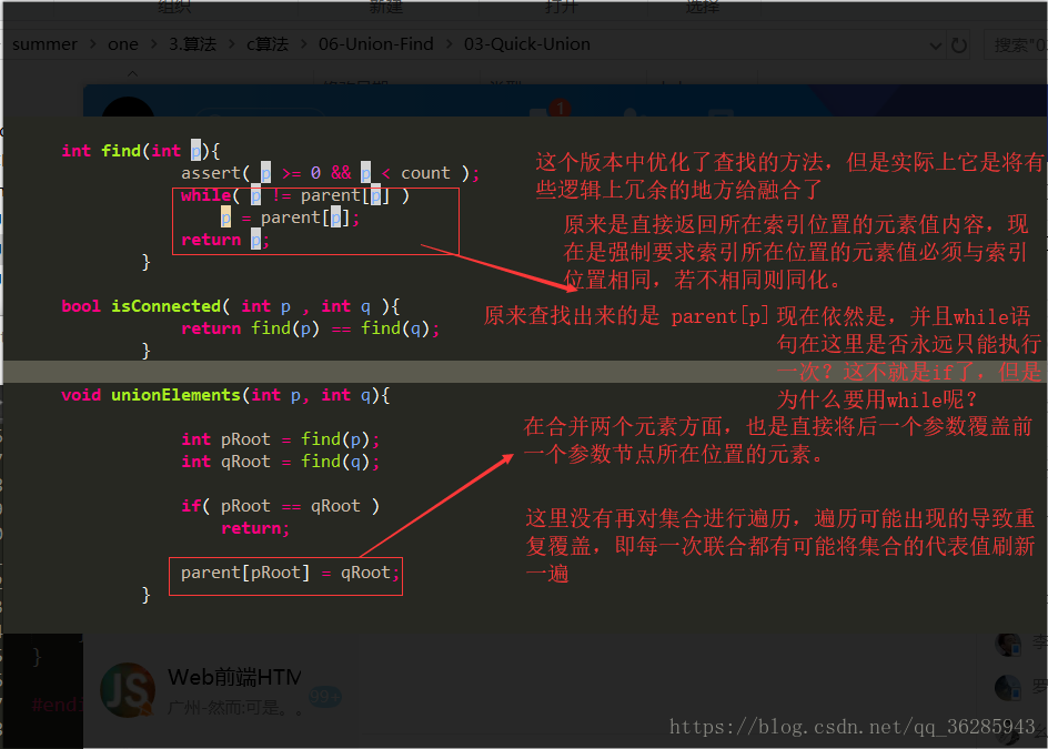 数据结构实践之并查集_线性结构_06