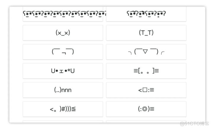 没想到 Unicode 字符还能这样玩？_宽字符_16