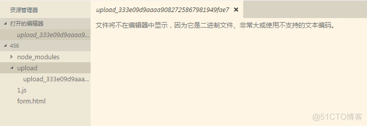 formidable处理提交的表单或图片文件的简单介绍_html_04