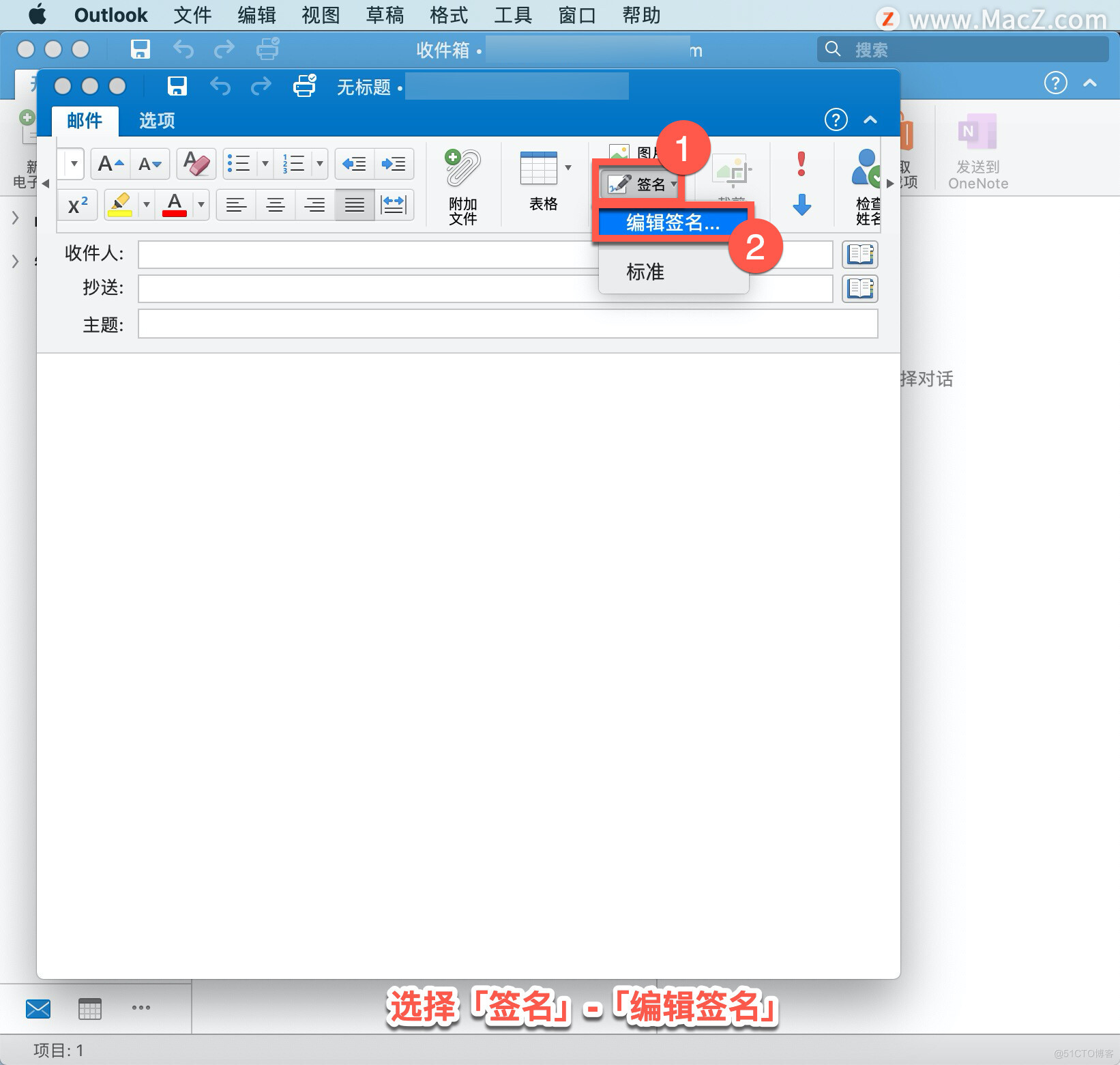 Microsoft Outlook 教程，如何在 Outlook 中创建电子签名？_windows软件下载_02