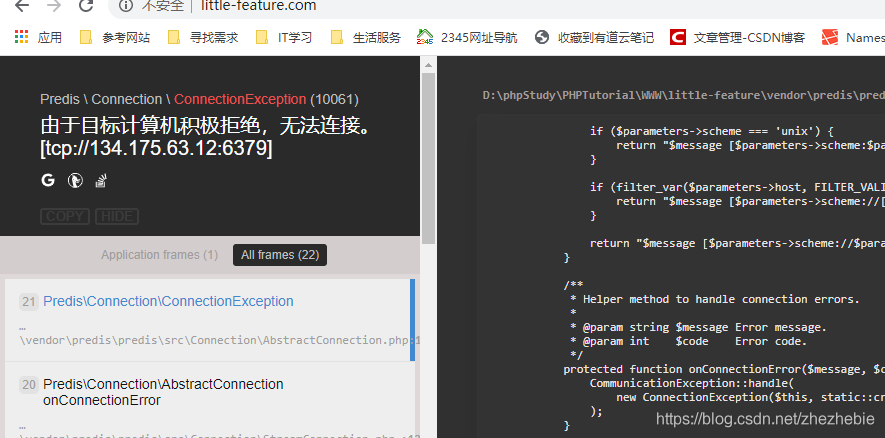 laravel的predis报错乱码_html_02