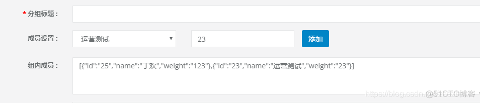 js jquery获取select的值并转json追加到textarea_json