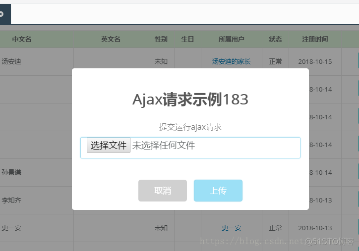 jquery传输多个参数的两种方法_ajax