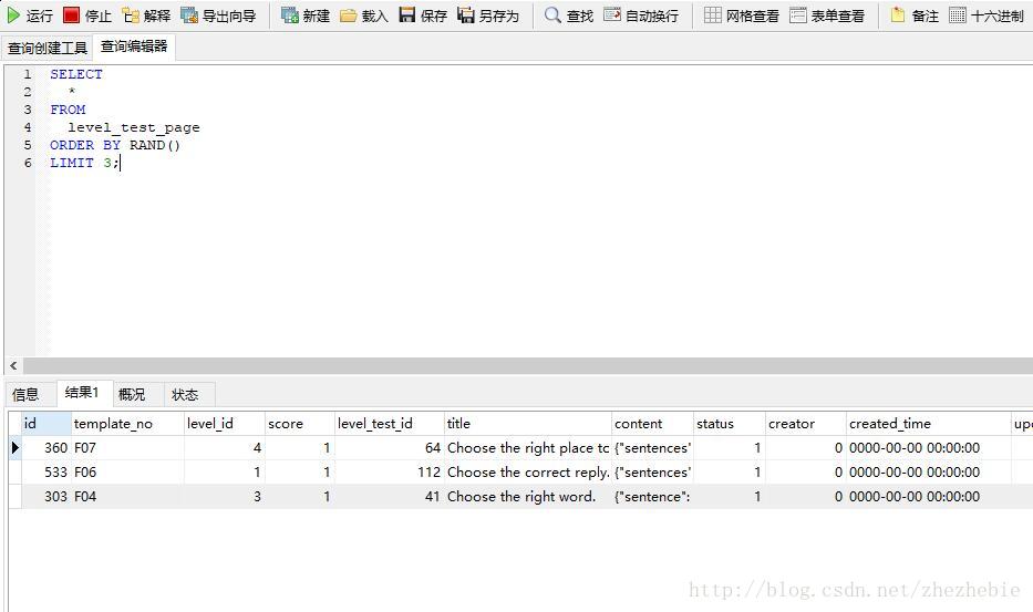 mysql随机取出多条数据_原始数据_02