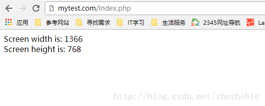 php获取屏幕的宽度和高度_php