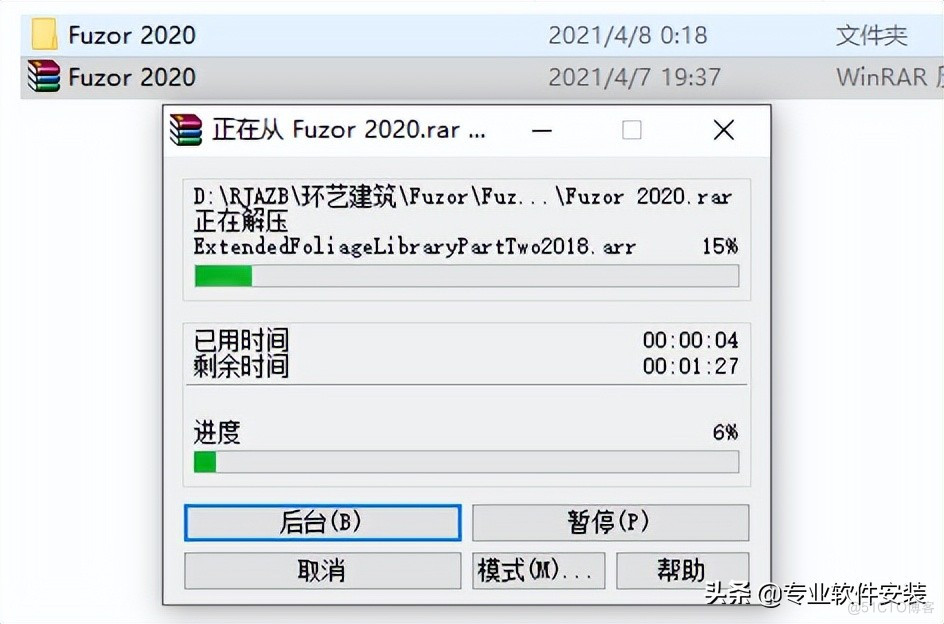Fuzor 2020软件安装包下载及安装教程_Fuzor 2020_02