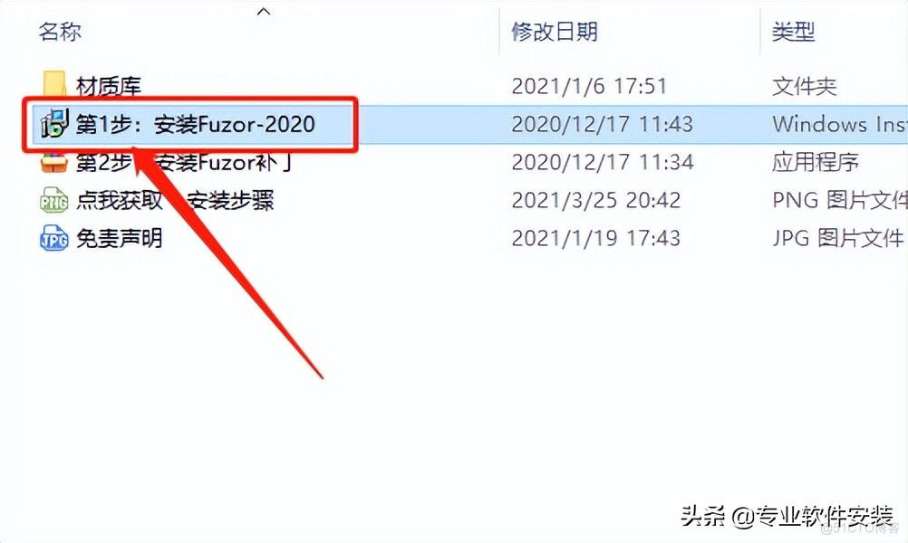 Fuzor 2020软件安装包下载及安装教程_Fuzor 2020_04