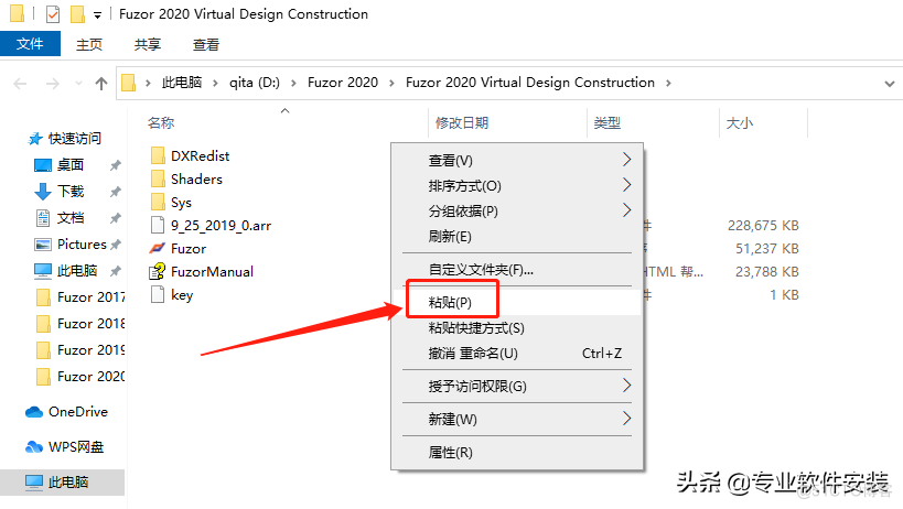 Fuzor 2020软件安装包下载及安装教程_Fuzor 2020_27