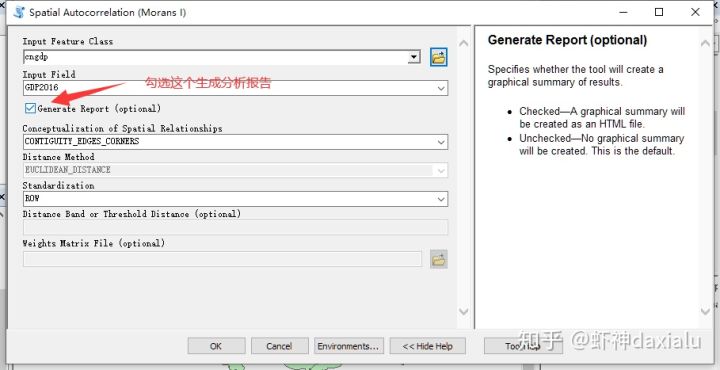 新版白话空间统计（11）：ArcGIS中的PZ值标尺_空间分析