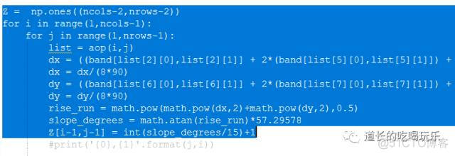 如何用Python模拟ArcGIS做坡度分析_数据_04