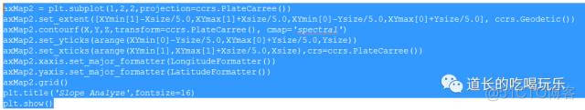 如何用Python模拟ArcGIS做坡度分析_九宫格_05