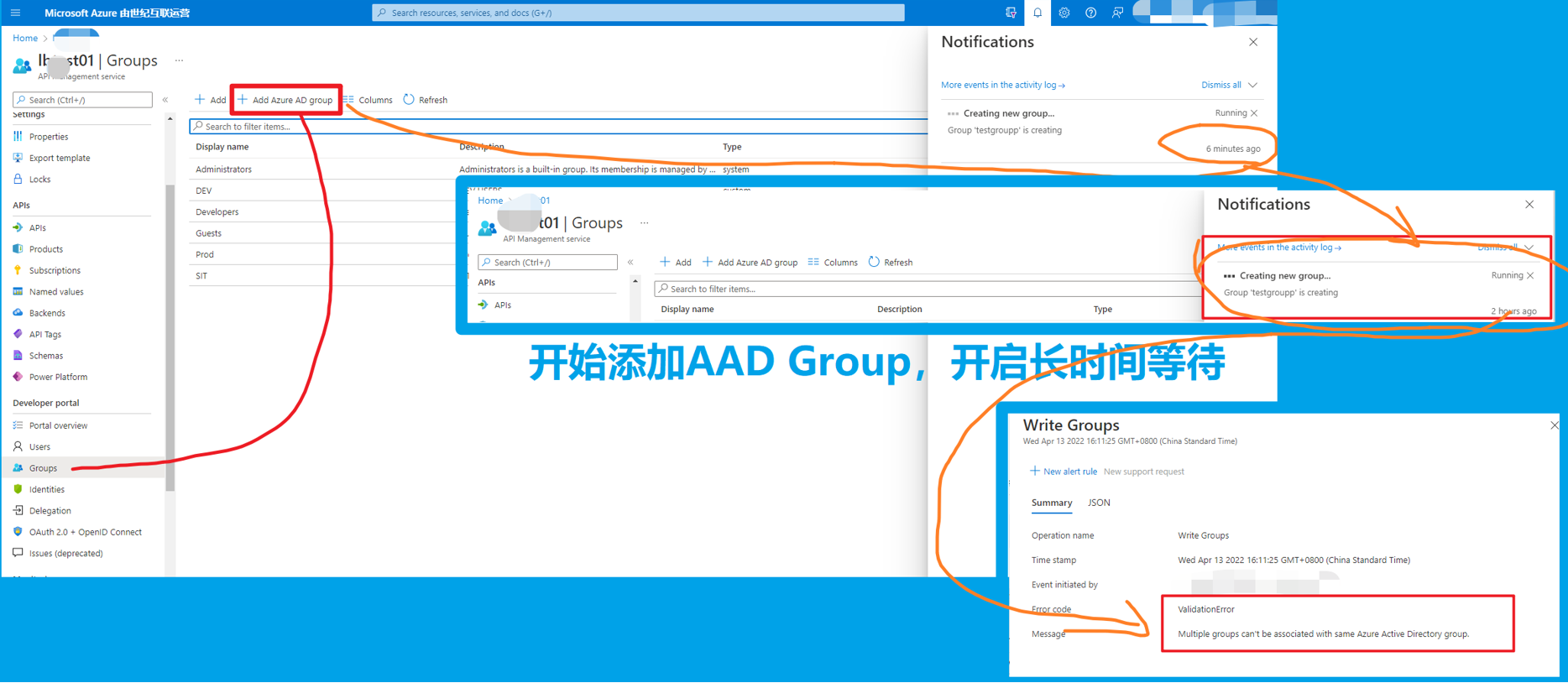 【Azure API 管理】解决API Management添加AAD Group时遇见的 Failed to query Azure Activ_添加AAD Group