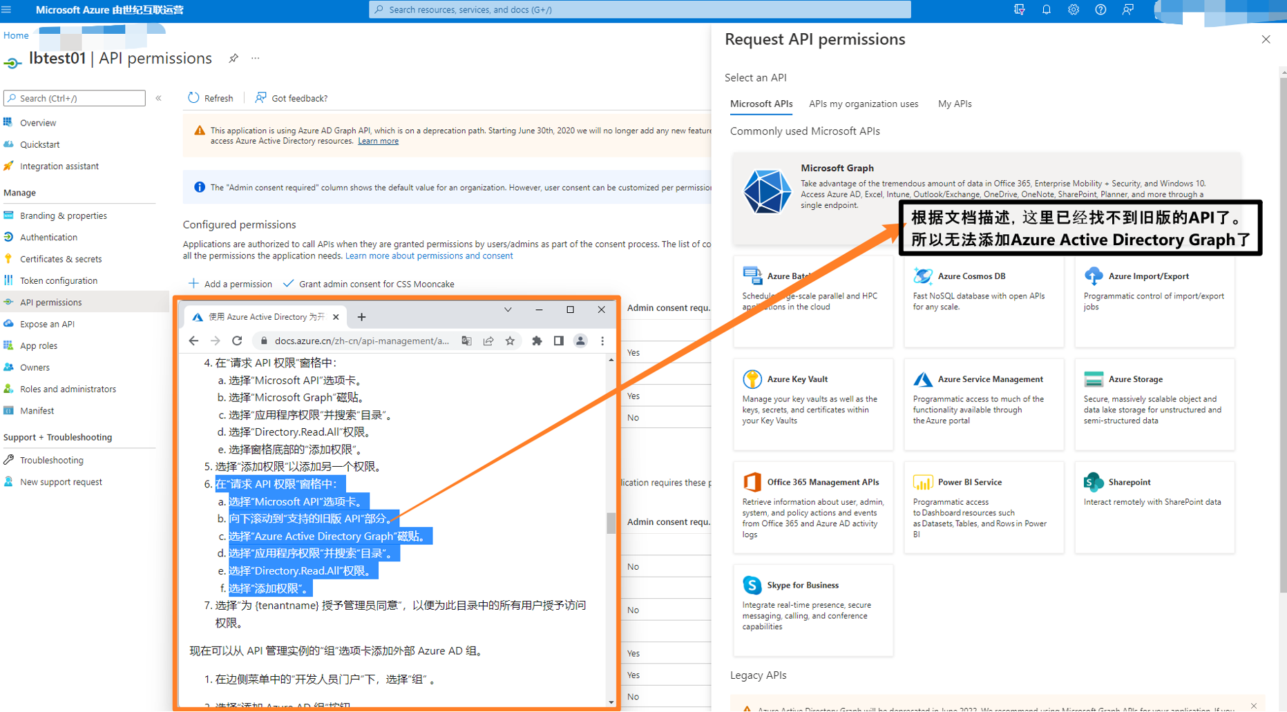 【Azure API 管理】解决API Management添加AAD Group时遇见的 Failed to query Azure Activ_APIM_02