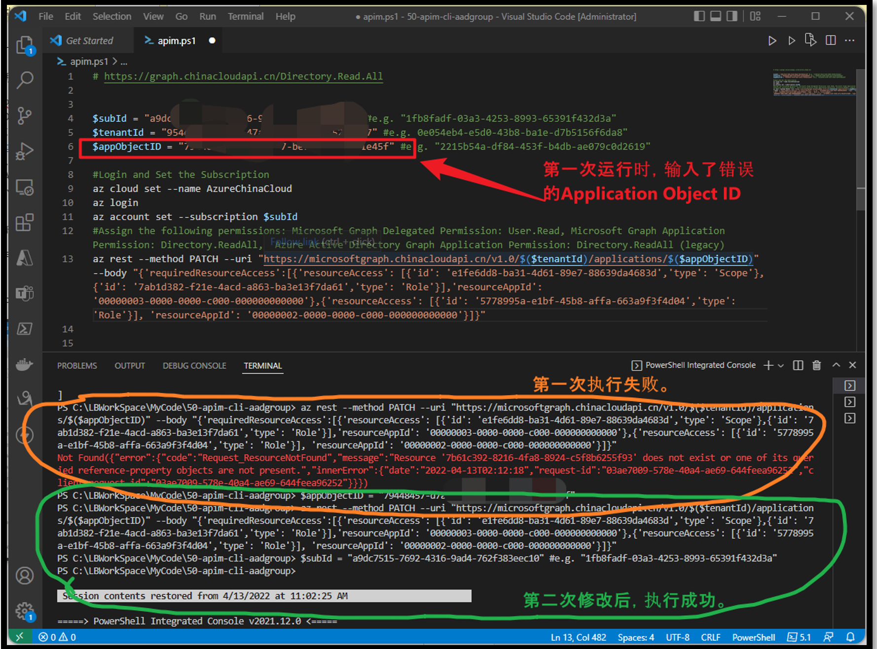 【Azure API 管理】解决API Management添加AAD Group时遇见的 Failed to query Azure Activ_APIM_04