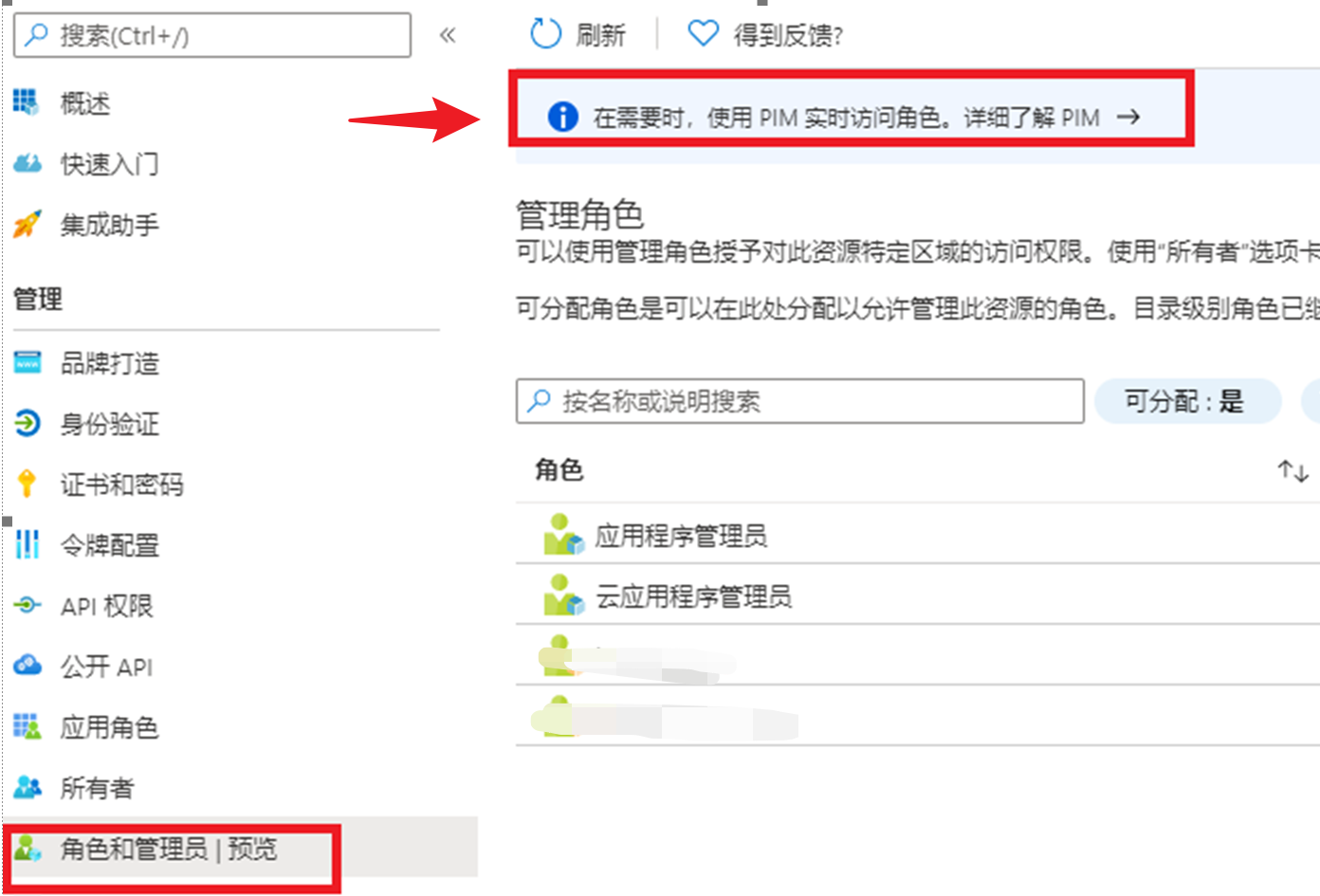 【Azure 应用服务】azure function powershell 调用 New-AzADServicePrincipal -DisplayName_Azure Function_02