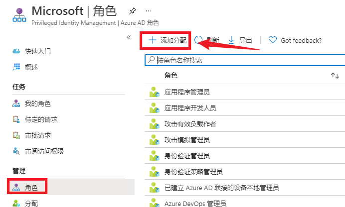 【Azure 应用服务】azure function powershell 调用 New-AzADServicePrincipal -DisplayName_Azure Function_05