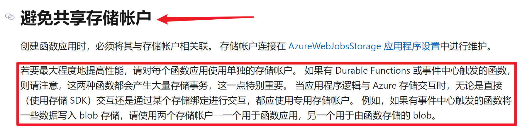 【Azure 应用服务】由 Azure Functions runtime is unreachable 的错误消息推导出 ASYNC(异步）和 SYNC(同步）混用而引起ThreadPool耗尽问题_App Service_02