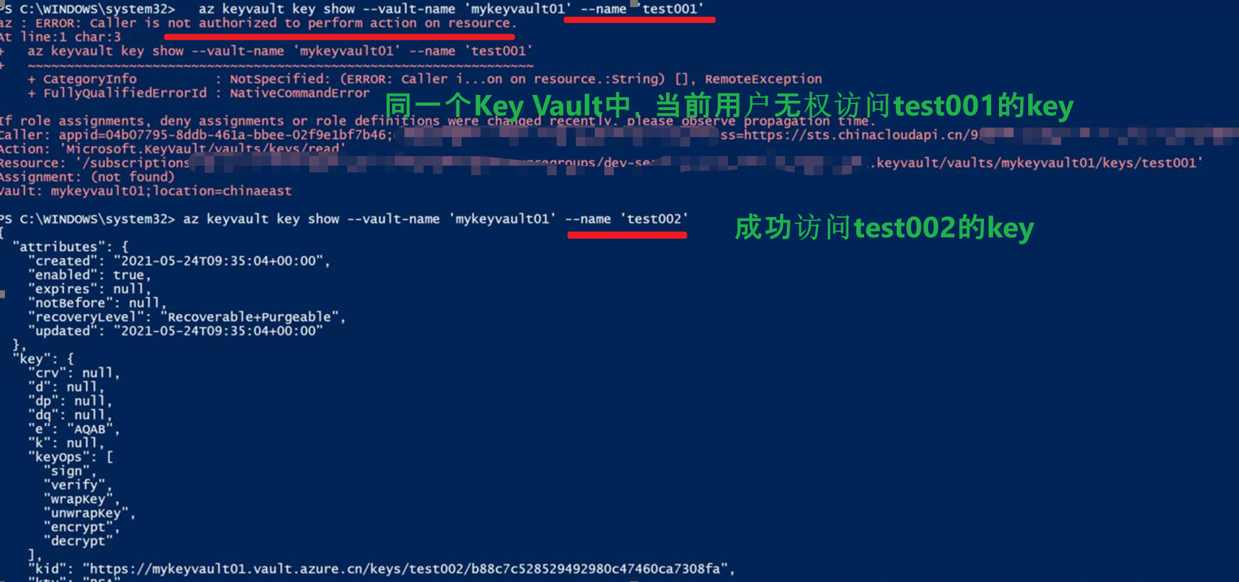 【Azure 环境】Azure Key Vault (密钥保管库)中所保管的Keys, Secrets，Certificates是否可以实现数据粒度的权限控制呢？_访问权限_04