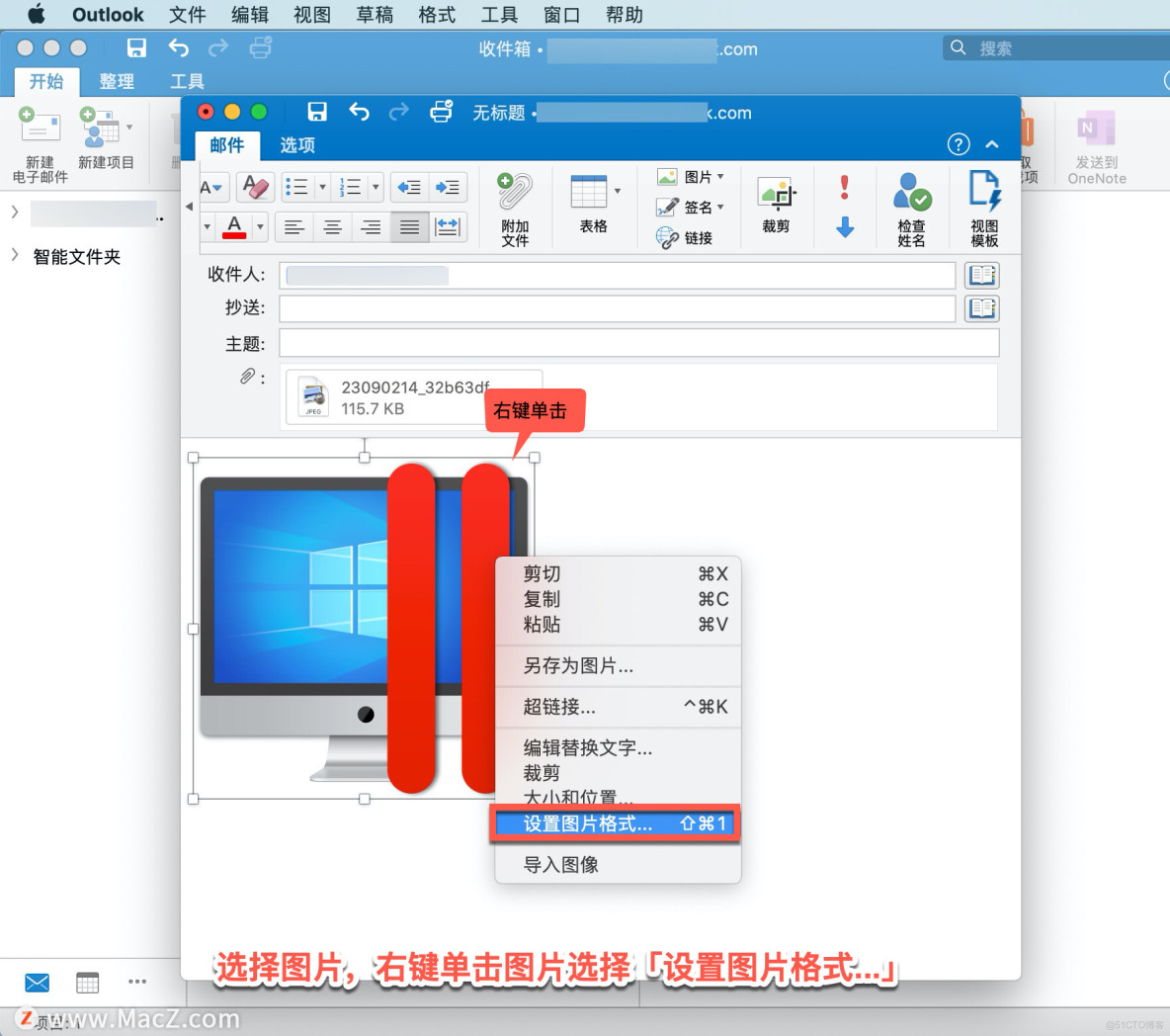 Microsoft Outlook 教程，如何在 Outlook 中发送和接收附件？_Microsoft Outlook_07