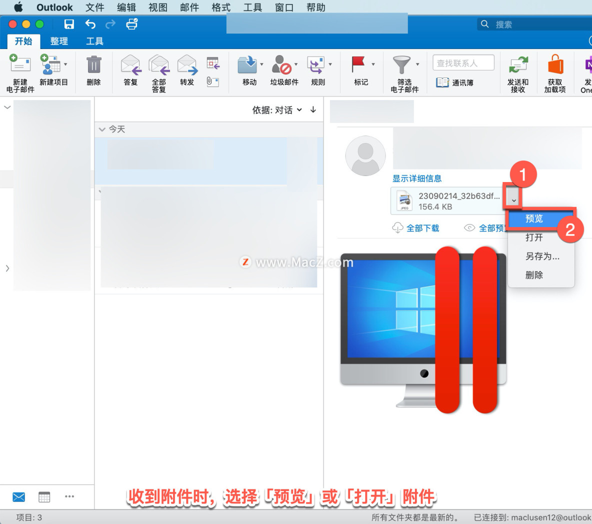 Microsoft Outlook 教程，如何在 Outlook 中发送和接收附件？_windows软件下载_08
