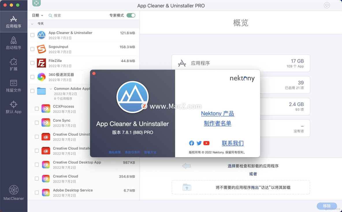 App Cleaner & Uninstaller for Mac(应用程序清理卸载工具)中文版_App Cleaner & Uninst