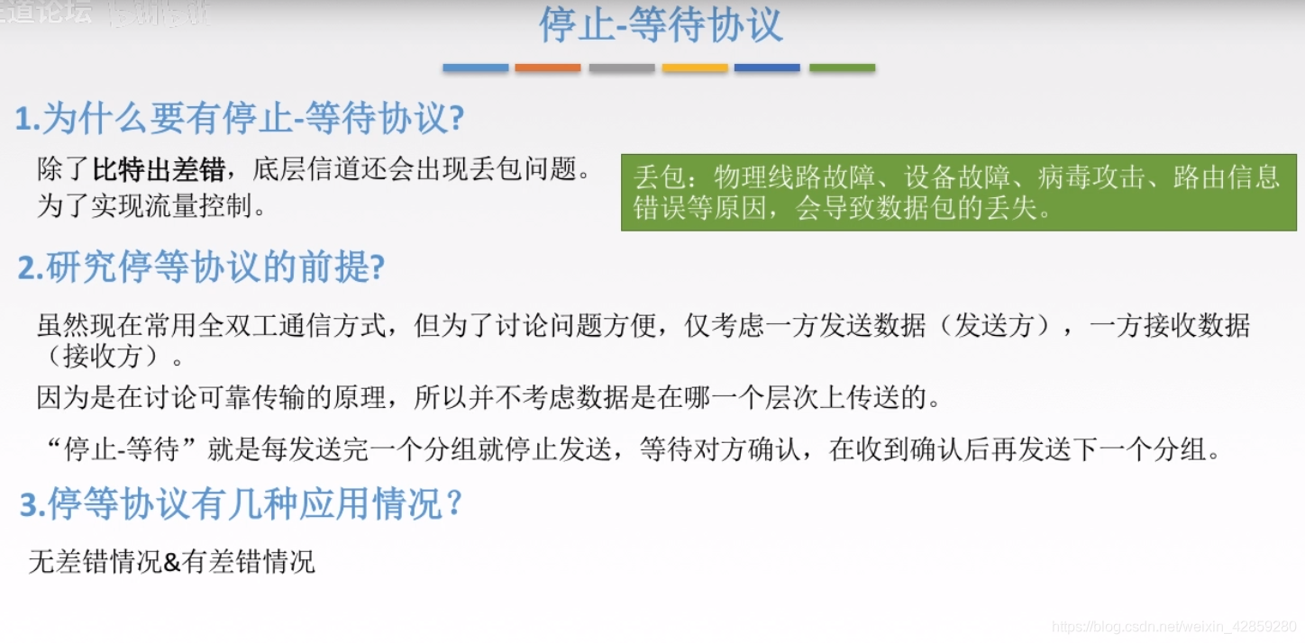 流量控制与可靠传输机制_窗口大小