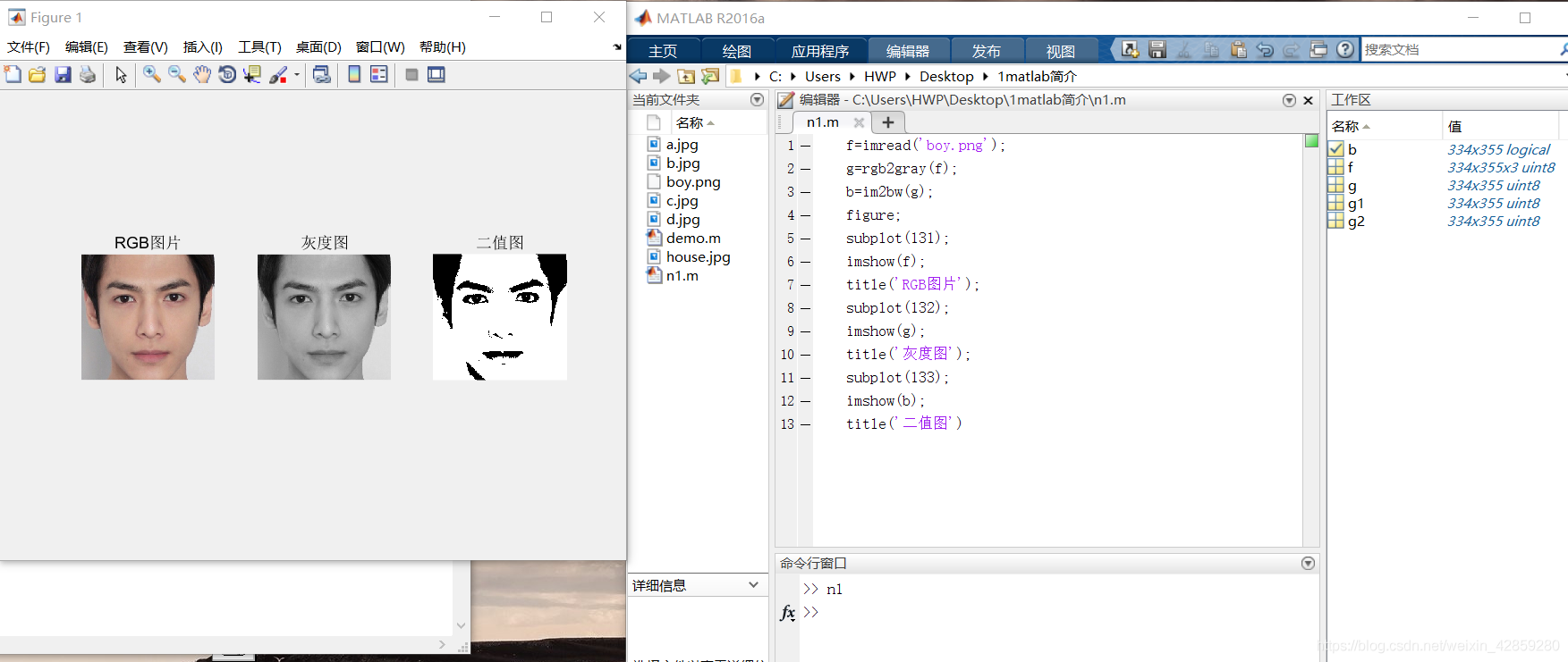 MATLAB_no.1:入门作业_histeq():_imhist()_（男孩的三个图，以及文字描述）_直方图_02