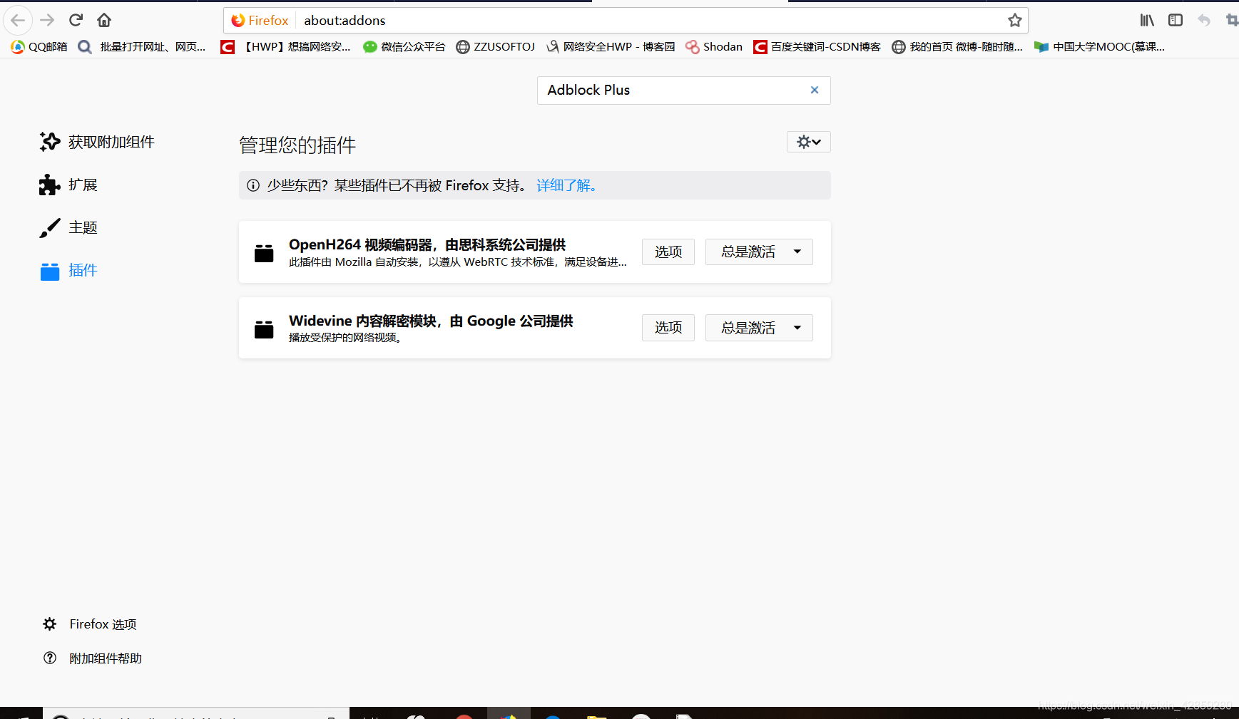 Firefox火狐浏览器如何屏蔽CSDN页面上的广告（亲测有效！）_搜索_05