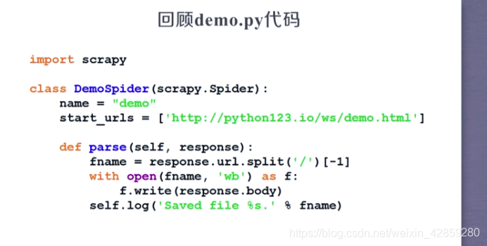 python之Scrapy框架的第一个爬虫_ide_12