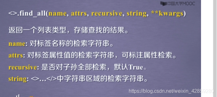 python网络爬虫信息组织与提取_字符串_11