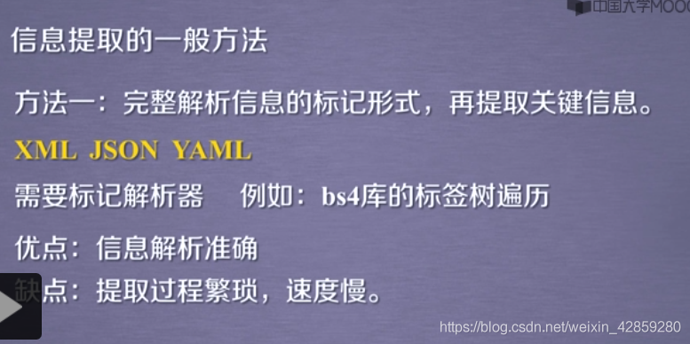 python网络爬虫信息组织与提取_搜索_30