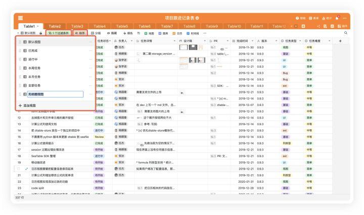 新型数据库、多维表格平台盘点 Notion、FlowUs、Airtable、SeaTable、维格表 Vika、飞书多维表格、黑帕云、织信 Informat、语雀_平台_08