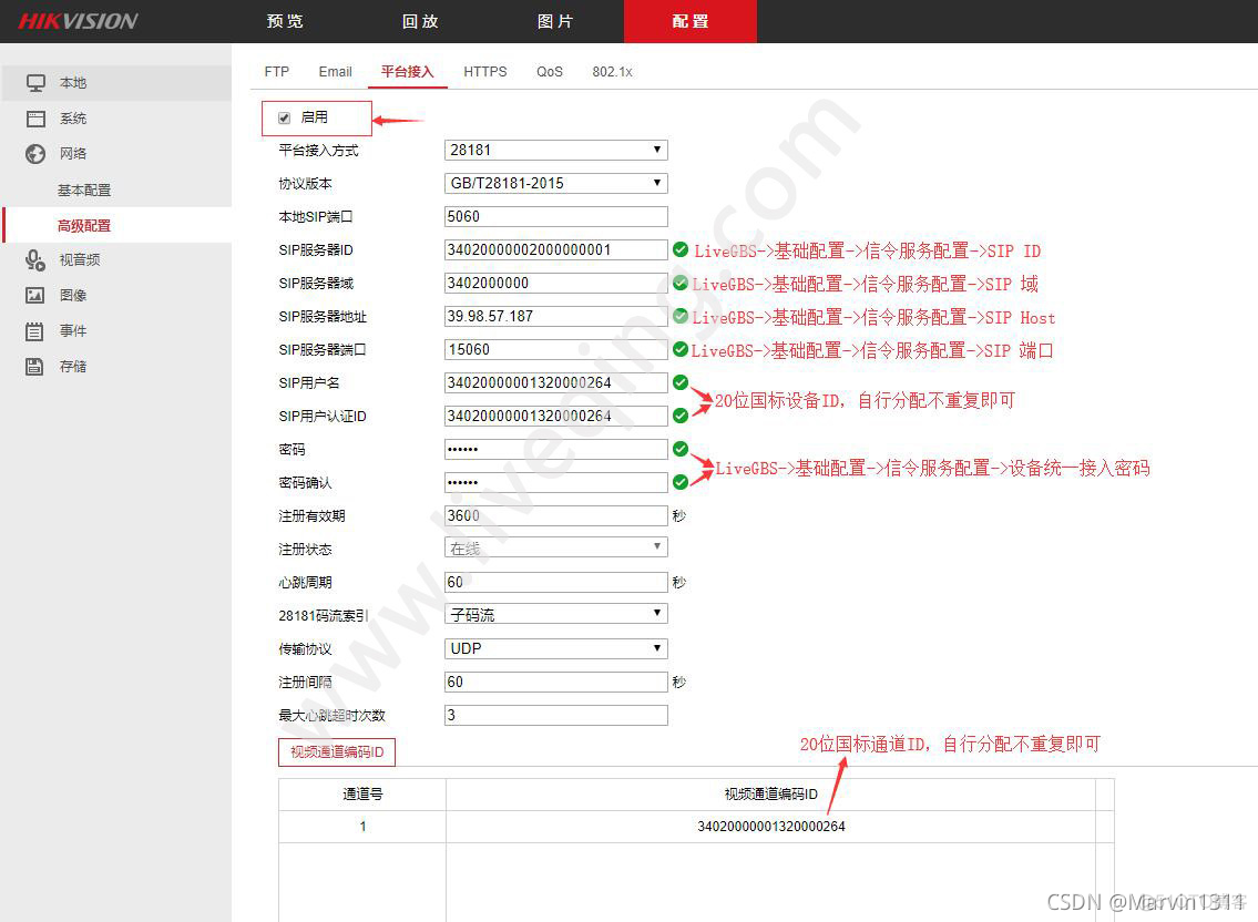 LiveGBS国标GB/T28181视频流媒体平台作为上级平台海康大华宇视下级平台配置上级域对接接入及国标设备硬件NVR配置接入_国标硬件NVR_02