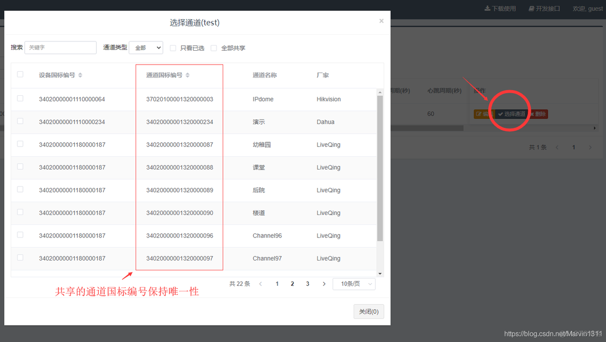 LiveGBS国标GB/T28181流媒体平台支持国标级联到第三方GB28181平台网关_青柿_05