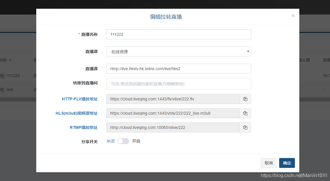 拉转直播将直播源再分发解决方案-虚拟的直播支持RTMP/HLS/FLV流输出_HLS_02