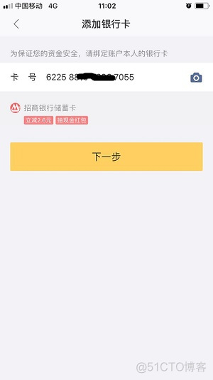 「美团外卖APP签约快捷支付」流程体验_quickpay