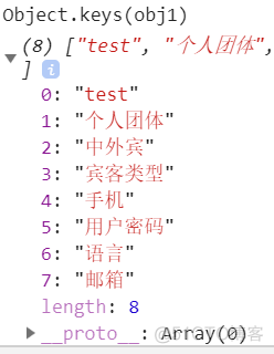 遍历对象 for in和Object.keys_原型链_02